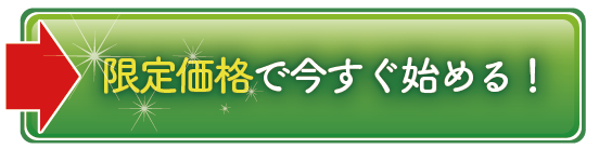 初回30%OFFで定期お届け！定期便はいつでも休止OK　定期便を申し込む